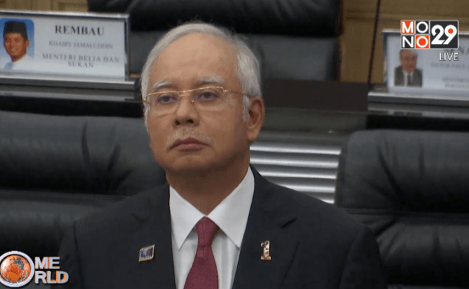 นายกฯ มาเลเซียรอดคดีทุจริตกองทุน 1MDB