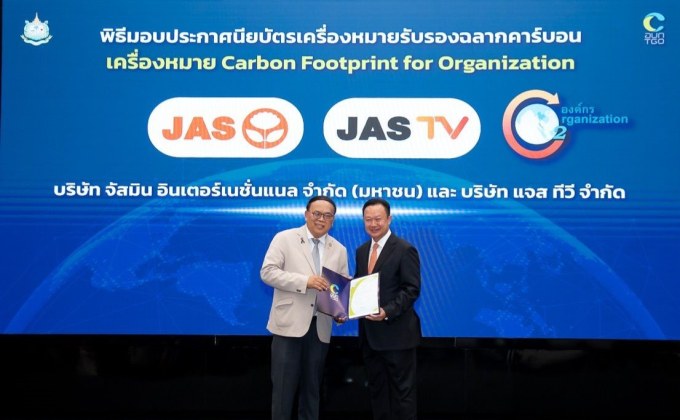 “JAS” คว้า 2 ประกาศนียบัตรเครื่องหมายรับรอง “คาร์บอนฟุตพริ้นท์” และ “คาร์บอนนิวทรัล” 4 ปีซ้อน ตอกย้ำเป้าหมายความยั่งยืน เดินหน้าปลูกป่าจัสมิน