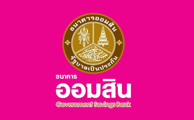 ‘ออมสิน’ ปล่อยสินเชื่อสร้างงานสร้างอาชีพ เต็มวงเงิน 5,000 ล้านบาทแล้ว