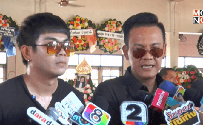 ศิลปินตลก – คนบันเทิง ร่วมพิธีรดน้ำศพ “สีหนุ่ม เชิญยิ้ม”
