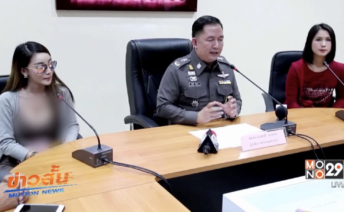 แจ้ง 3 ข้อหาสาวชนท้ายเก๋งอ้างเป็นหลานอัยการ