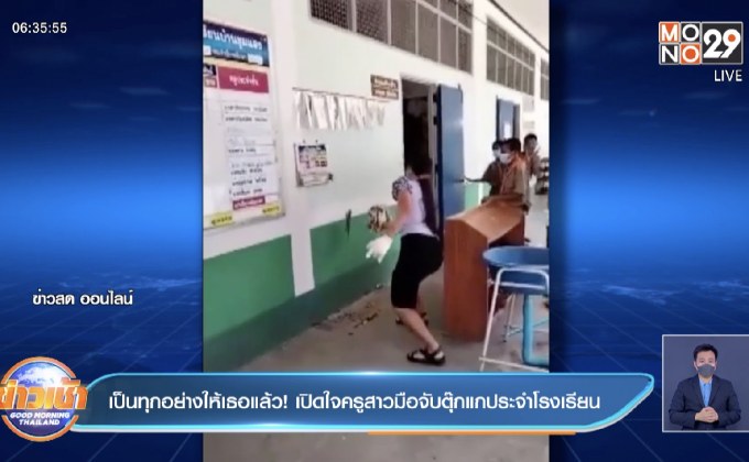 เป็นทุกอย่างให้เธอแล้ว! เปิดใจครูสาวมือจับตุ๊กแกประจำโรงเรียน