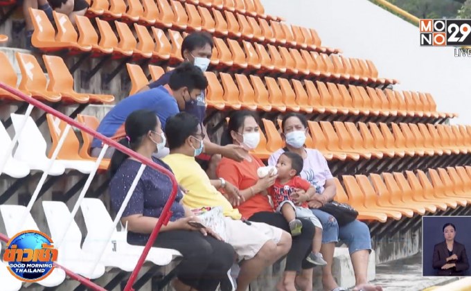 ศบค.อนุญาตแฟนบอลเข้าชมไทยลีกเพิ่มเป็น 50 เปอร์เซนต์
