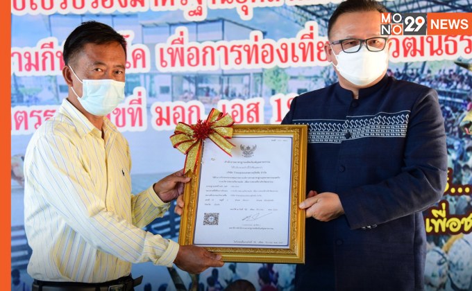 สมอ. การันตี “สนามวัวชน” รายแรกของไทย ได้มาตรฐาน มอก. เอส เตรียมยกระดับเป็นแหล่งท่องเที่ยวเชิงวัฒนธรรม หวังสร้างรายได้สู่ชุมชน