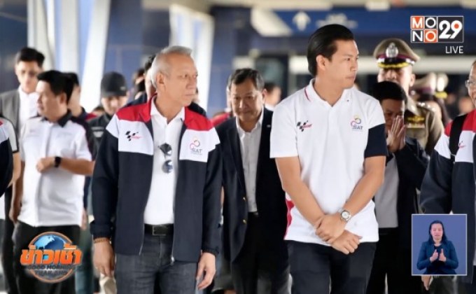 “รมต.ท่องเที่ยวและกีฬา”ลงตรวจความพร้อมบุรีรัมย์ก่อนจัดโมโตจีพี 2019