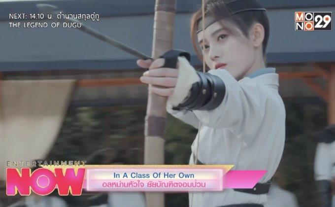 In A Class Of Her Own อลหม่านหัวใจ ยัยบัณฑิตจอมป่วน