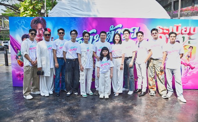 ม่วนตั้งแต่พิธีบวงสรวง “อ้ายต้าวเอวหวาน” รวมทัพหมอลำ-สายฮา ต้าวหยอง-จูดี้-มะเดี่ยว-ม้าม่วง ก่อนเตรียมเขย่าโรงหนัง 19 มีนาคมนี้