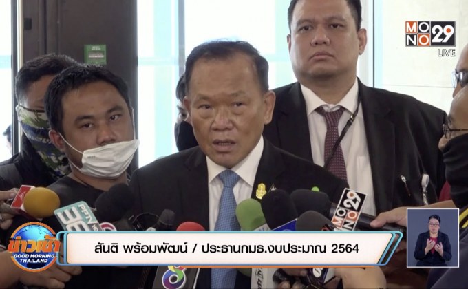 กมธ.งบฯ 64 เลื่อนเคาะซื้อเรือดำน้ำ