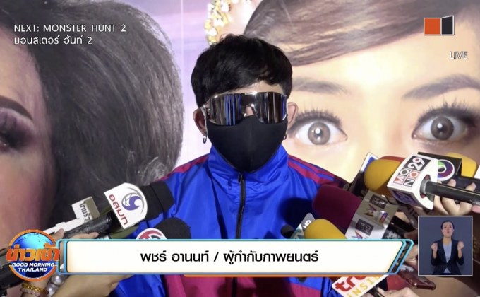 “พชร์” ได้ฤกษ์ฉาย “พจมาน สว่างคาตา” ประเดิมเปิดโรงหนัง