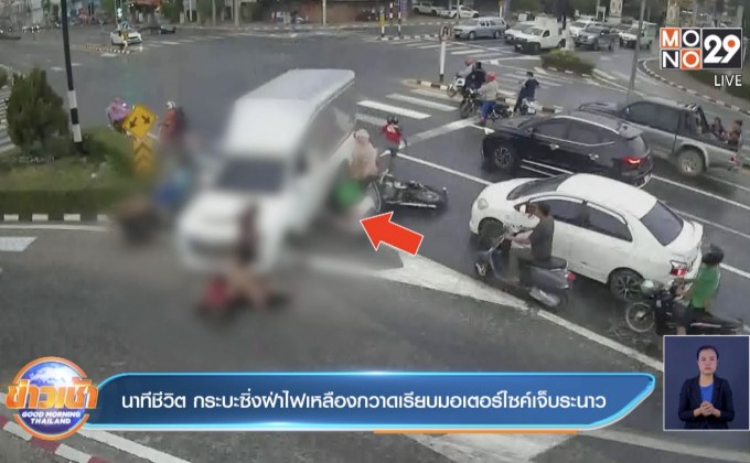 นาทีชีวิต กระบะซิ่งฝ่าไฟเหลืองกวาดเรียบมอเตอร์ไซค์เจ็บระนาว