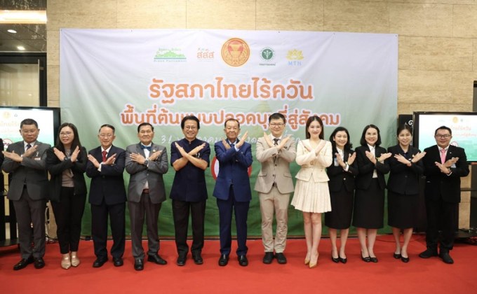 วันงดสูบบุหรี่โลก 2568 : สภาไทยไร้ควัน! หนุนเลิกบุหรี่ ลดเสี่ยงสุขภาพ-ภาระงบฯ