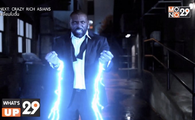 MONO29 ชวนชมซีรีส์ “Black Lightning สายฟ้าแห่งยุติธรรม ปี 1”  ทุกเสาร์–อาทิตย์ เวลา 16.55 น.