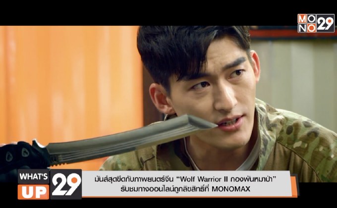 สนุกพร้อมกันกับ ภ.“Make Money วุ่นนัก รักต้องประหยัด” วันนี้ เวลา 15.15 น. ทางช่อง MONO29