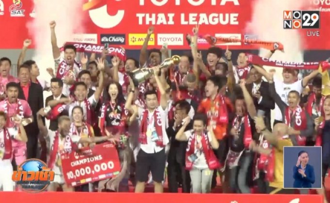 “กว่างโซ้งมหาภัย” ผงาดแชมป์ไทยลีกสมัยแรก
