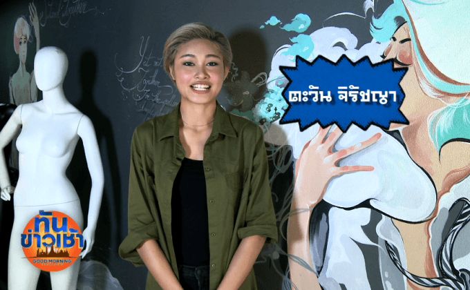 สาวไทยสุดเจ๋ง “ตะวัน จิรัชญา” คว้ารางวัล Asia’s Next Top Model ครั้งที่4