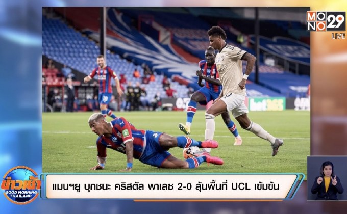 ผลการแข่งขันฟุตบอลยุโรป