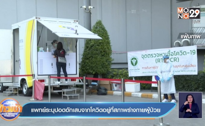 เชียงใหม่ สั่งเปิด รพ.สนามเฉพาะกิจศูนย์เด็กเล็ก