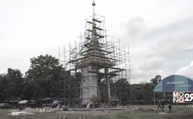 เตรียมพร้อมงานพระราชพิธีถวายพระเพลิง ในหลวง ร.9