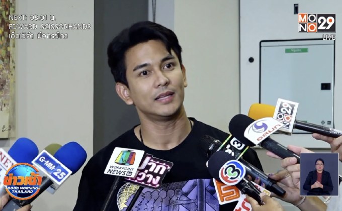 “กัน นภัทร” เผยพี่สาวเดือดแทน จ่อฟ้องนักเลงคีย์บอร์ด