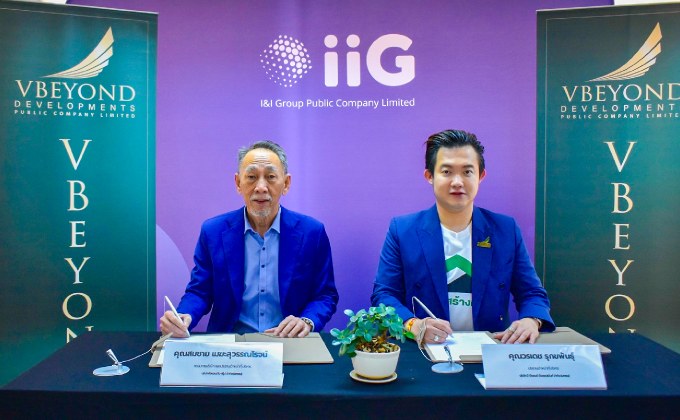 “วีบียอนด์” จับมือ “IIG” ลงนาม MOU ร่วมยกระดับสวัสดิการพนักงาน มอบดีลอสังหาฯ ราคาพิเศษ ให้การมีบ้านเป็นเรื่องง่าย ตอบโจทย์ทั้งกลุ่มอยู่อาศัยและลงทุน