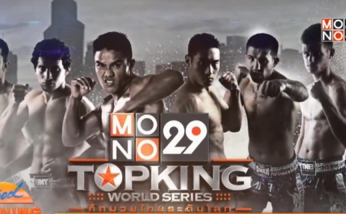 8 นักชกเตรียมทำศึก Mono29 Top King 2015