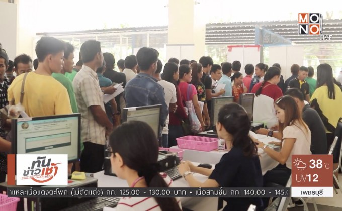 คุยครบกับพบเอก : ศูนย์บริการเบ็ดเสร็จ (One Stop Service : OSS) ระยะ 2
