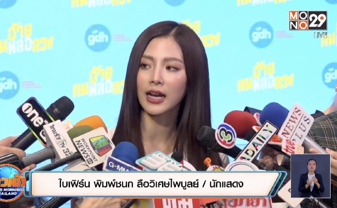 “ใบเฟิร์น” เผยเหตุวูบกลางกองถ่าย หลังโหมรับงาน 7 วัน 