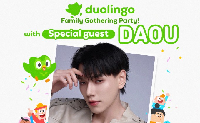 เจอกัน 24 ก.พ.นี้! “Duolingo” จัดใหญ่กับงาน “Duolingo Family Gathering Party” พร้อมแขกรับเชิญพิเศษ “ต้าห์อู๋” ชวนคนรุ่นใหม่เติมไฟเรียนภาษา ณ ลานเซ็นเตอร์พอยท์ สยามสแควร์