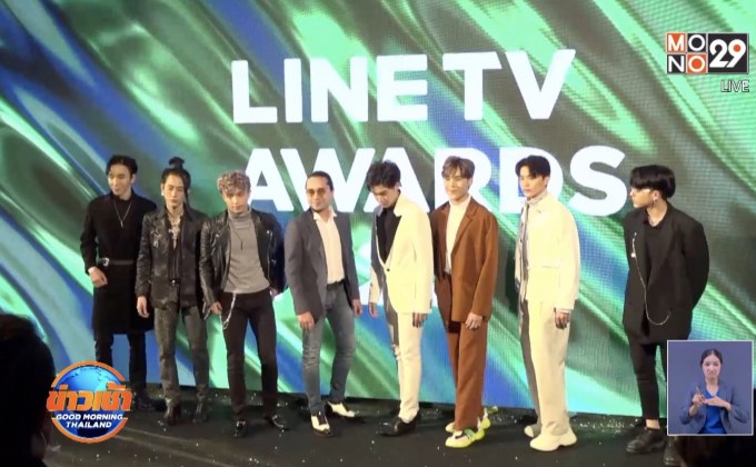 ศิลปินโมโนมิวสิค ร่วมงาน “LINE TV AWARDS 2020” 