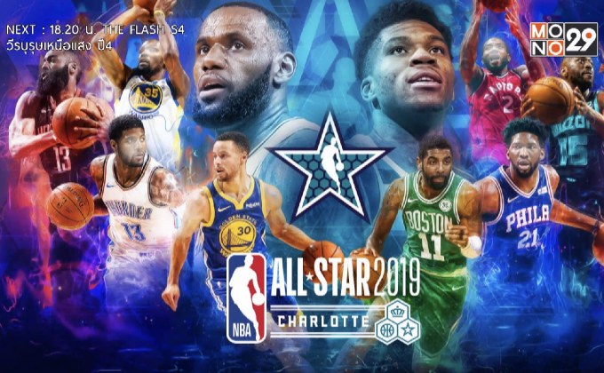 Mono29 พร้อมเสิร์ฟความมันส์ กับ NBA All Star 2019