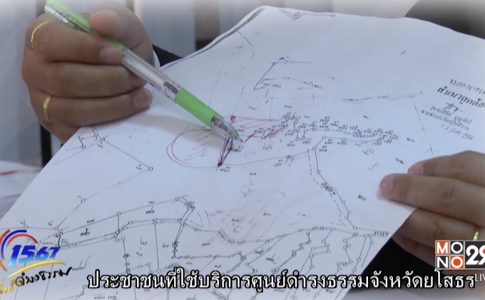 ศูนย์ดำรงธรรมจังหวัดยโสธร (ตอนที่ 13)