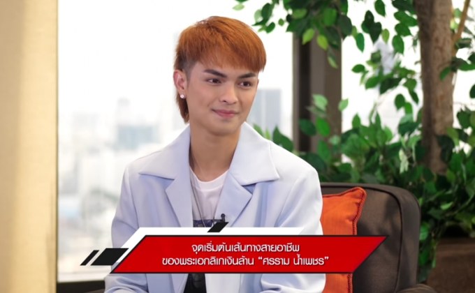 แบงค์-ศรราม น้ำเพชร เจ็บแล้วจำคือคน เจ็บแล้วทนคือพระเอกลิเก