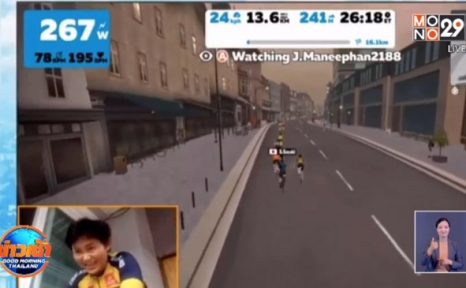 ​นักปั่นไทยร่วมศึกจักรยานออนไลน์ “ปั่นในบ้านต้านโควิด”