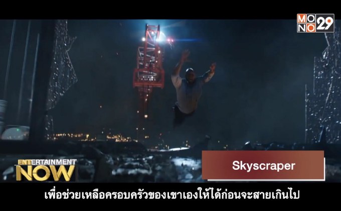 Skyscraper