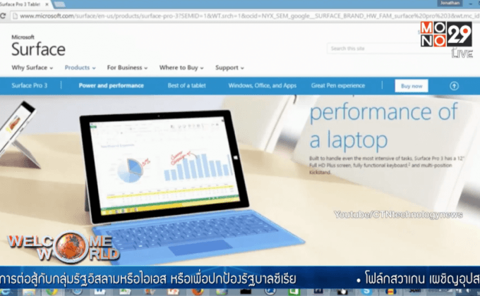 ไมโครซอฟท์จับมือไป่ตู้