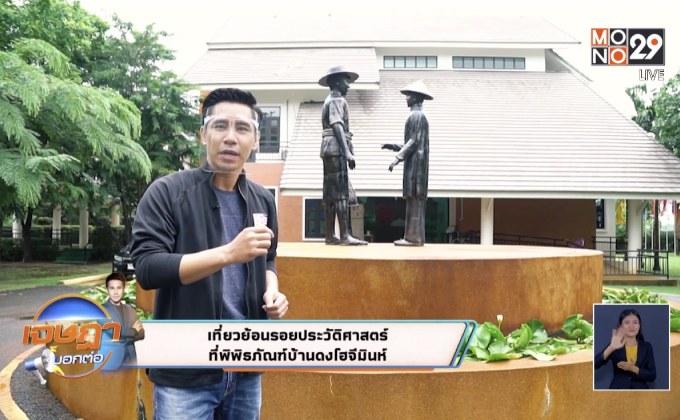 พิพิธพัณฑ์บ้านดงโฮจีมินห์