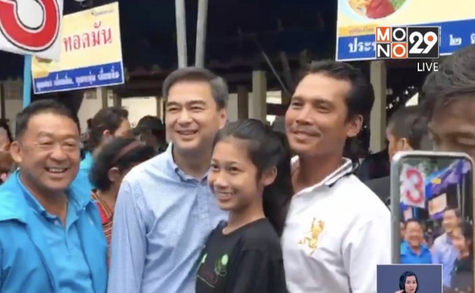 “อภิสิทธิ์” ปูดซื้อเสียงเลือกตั้งซ่อมเขต 5 นครปฐม