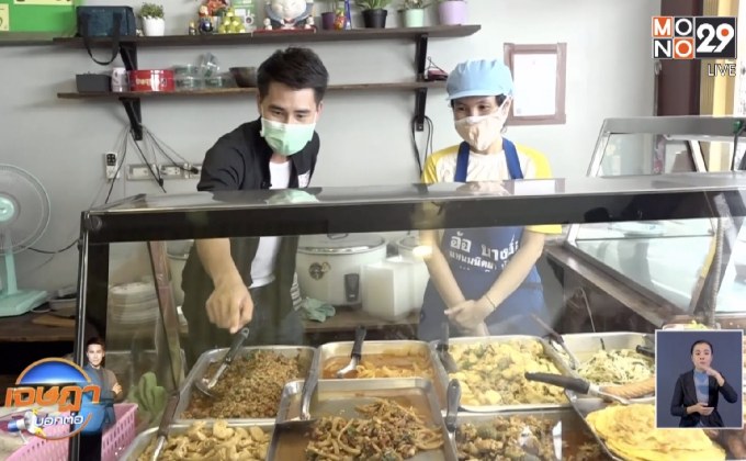 “ร้านข้าวแกงพอใจ” 25 บาทอิ่มจบ ขวัญใจชาวอารีย์