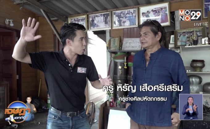 เจษฎา บอกต่อ … ชุมชนบาตร