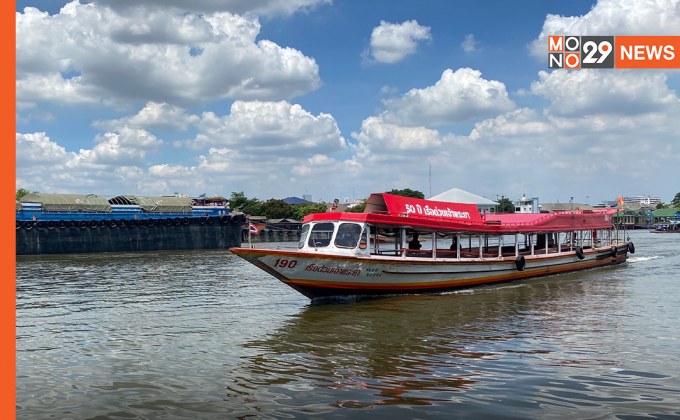เริ่ม 1 พ.ย. นี้! ปรับเพิ่มเที่ยวเรือด่วนเจ้าพระยาในวันจันทร์-ศุกร์ รับเปิดประเทศ