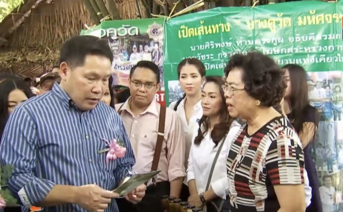 “พลังประชารัฐ” ยืนยันไม่ได้เอาเปรียบทางการเมือง