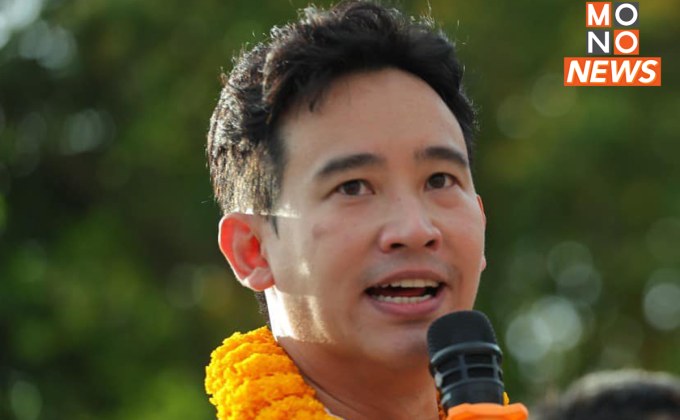 มติ กกต. 4 ต่อ1 ส่งศาลรัฐธรรมนูญ “พิธา” ถือหุ้นสื่อ เผย “ปกรณ์” ค้าน หวั่นด้อมส้มรุมถล่ม