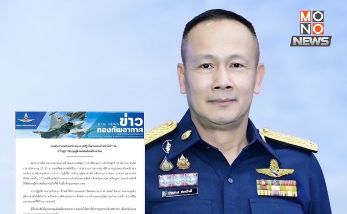 ทอ.ร่วมตร.จับผู้ต้องสงสัยชิงทอง 160 บาทใน 24 ชม.