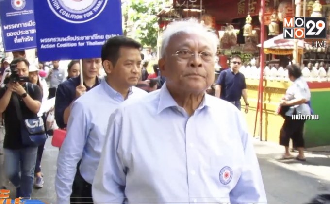“สุเทพ” ยืนยัน ไม่หยุดเดินหาสมาชิกพรรค รปช.