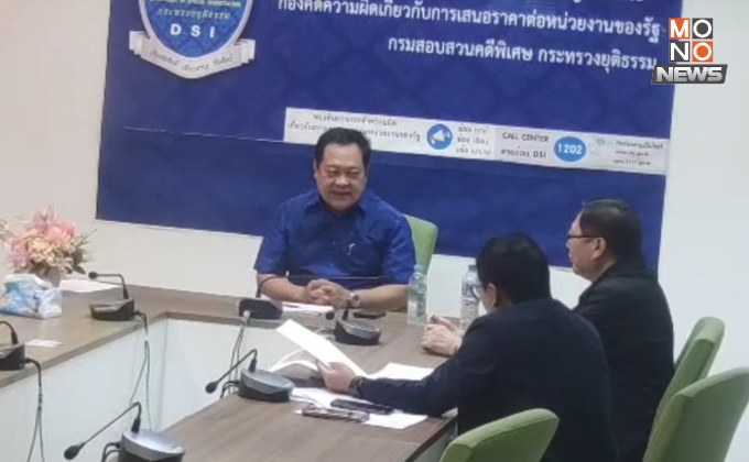 “ทวี-ดีเอสไอ” สอบ “วิศวกร” ถูกปลอมลายเซ็นต์คุมงานตึกสตง. หลังเข้าให้ข้อมูล