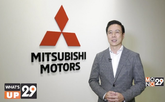 มิตซูบิชิ จัดหนัก แจกของรางวัลใหญ่ ในกิจกรรม “Mono29 Celebration แจกลั่นสนั่นจักรวาล”