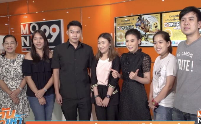 MONO29 เตรียมพาผู้โชคดีบินลัดฟ้าสู่เซ็นโตซ่า สิงคโปร์ 