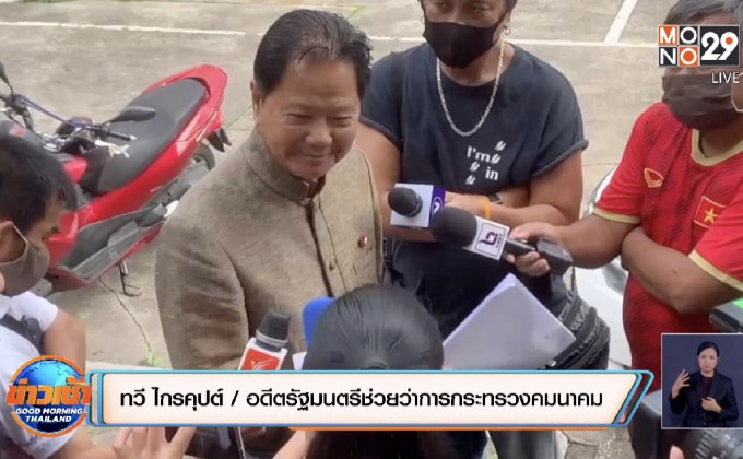 “ทวี ไกรคุปต์” รับทราบ 4 ข้อหารุกที่ป่าสวนผึ้ง
