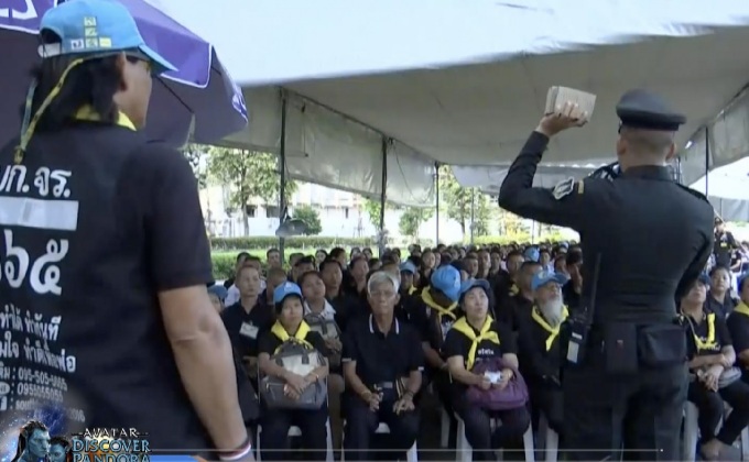 เปิดรับสมัครจิตอาสาเฉพาะกิจงานพระราชพิธี
