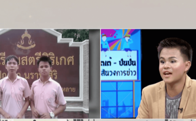 เตเต้-ปันปัน สร้างสีสันวงการข่าว